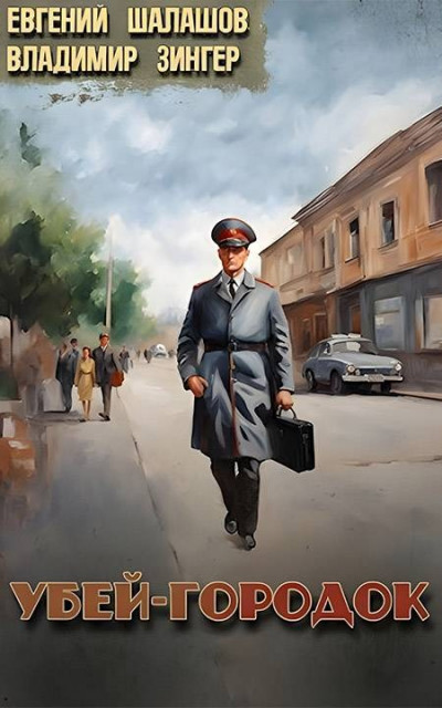 Шалашов господин следователь 2 читать полностью. Шалашов господин следователь 2 читать полностью. Шалашов господин следователь 2 читать полностью. Шалашов господин следователь 2 читать полностью. Шалашов господин следователь 2 читать полностью.