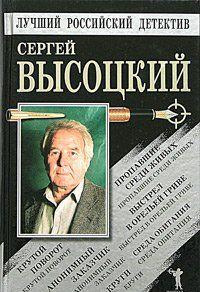 Постер книги Автопортрет на фоне криминала