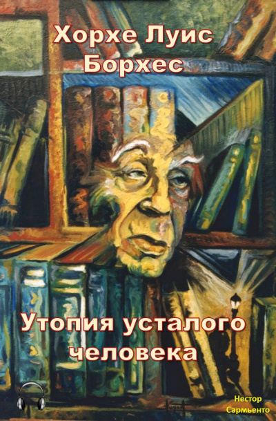 Постер книги Утопия усталого человека