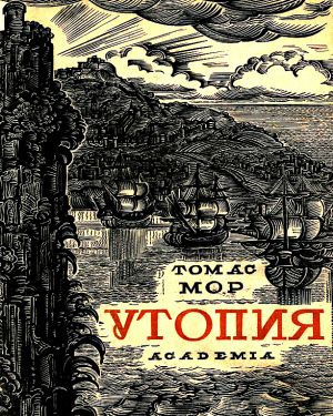 Постер книги Утопия