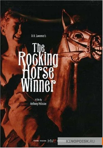 Постер книги Победитель на деревянной лошадке