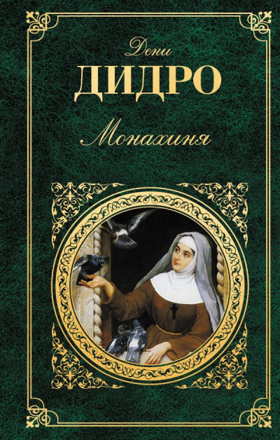 Постер книги Монахиня