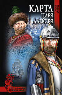Постер книги Карта царя Алексея