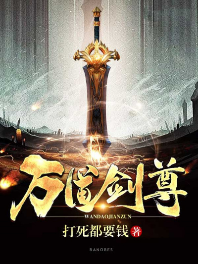 Постер книги Легенда о мастере меча