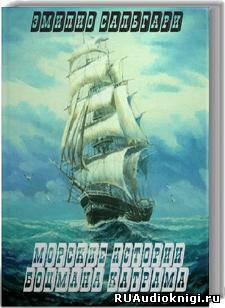 Постер книги Морские истории боцмана Катрама