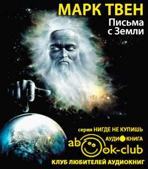 Постер книги Письма с Земли