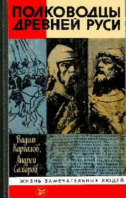 Постер книги Владимир Мономах