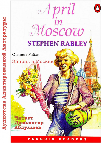Постер книги April In Moscow (Эйприл в Москве)