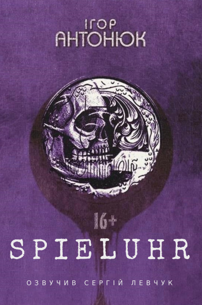 Постер книги Spieluhr (музична скринька)