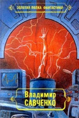 Постер книги Встречники