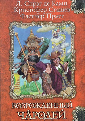 Постер книги Сэр Гарольд и король обезьян