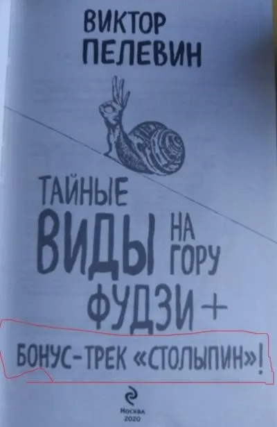 Постер книги Столыпин