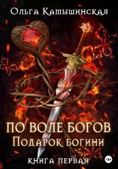 Книга бог epub