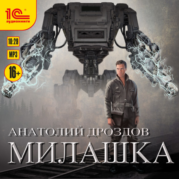 Постер книги Милашка
