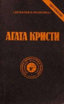 Постер книги Эриманфский кабан