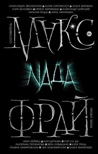 Постер книги Nada