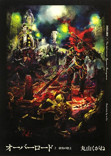 Постер книги Темный воин