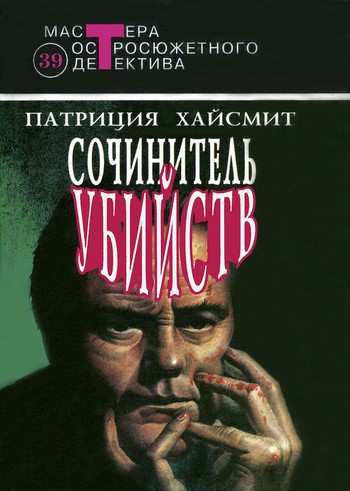 Постер книги Случайные попутчики