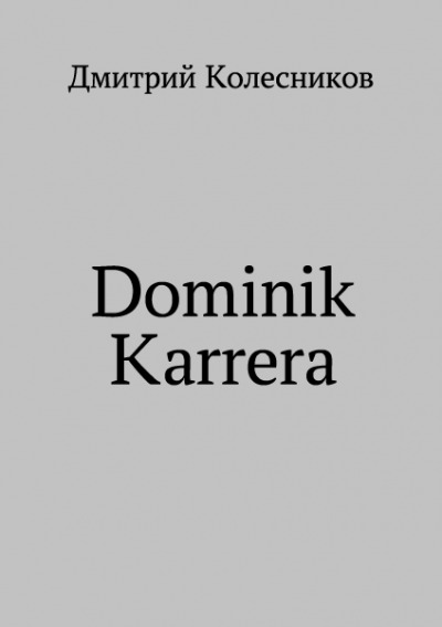 Постер книги Dominik Karrera