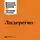 Harvard Business Review (HBR) - Лидерство