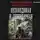 Михайловский Александр - Непобедимая и легендарная