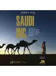 Уолд Эллен - SAUDI INC. История о том, как Саудовская Аравия стала одним из самых влиятельных государств на геополитической карте мира