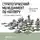 Котлер Филип - Стратегический менеджмент по Котлеру: Лучшие приемы и методы