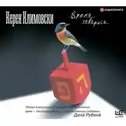 Постер книги Время говорить