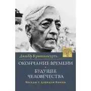 Постер книги Проблемы жизни