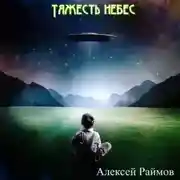 Постер книги Рассказы