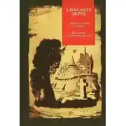 Постер книги Тысяча и один призрак. Женщина с бархоткой на шее