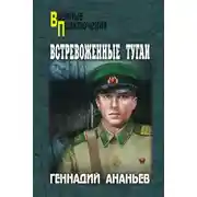 Постер книги Восстание рабыни