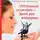 Наталья Покатилова - Успешный мужчина - дело рук женщины