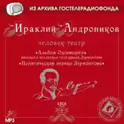 Постер книги Лирика Лермонтова