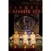 Постер книги День Космонавтики