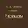 Михаил Осоргин - Рассказы
