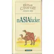 Постер книги Masiafucker