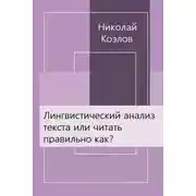 Обложка книги