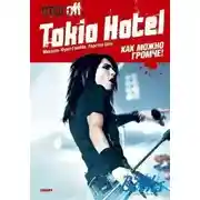 Постер книги Tokio Hotel. Как можно громче!
