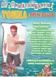Роман Трахтенберг - Почти полный сборник стихов и анекдотов
