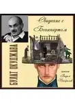 Булат Окуджава - Свидание с Бонапартом