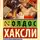 Олдос Хаксли - Контрапункт