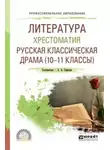 Антон Чехов - Хрестоматия