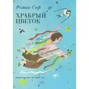 Постер книги Стихи
