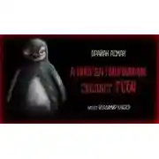 Постер книги А иногда пингвинчик съедает тебя