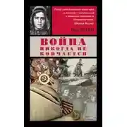 Постер книги Командир взвода разведки