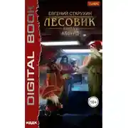 Постер книги Абсурд