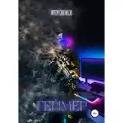 Постер книги Геймер