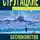 Стругацкие - Беспокойство
