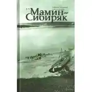 Постер книги Повести. Рассказы